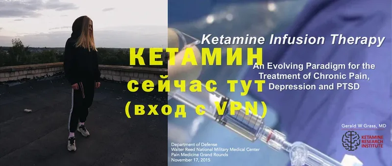 купить закладку  Навашино  мега как зайти  Кетамин ketamine 